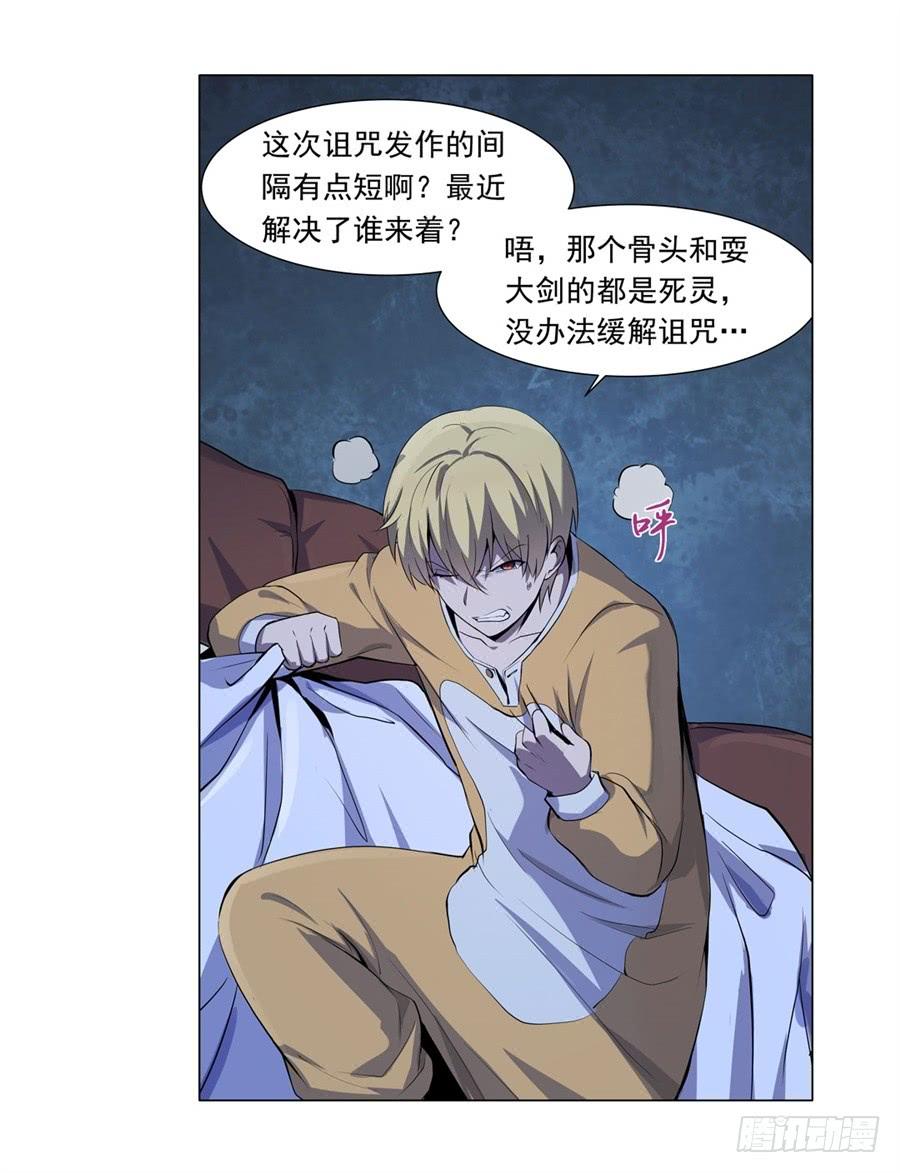 失业魔王四十七话