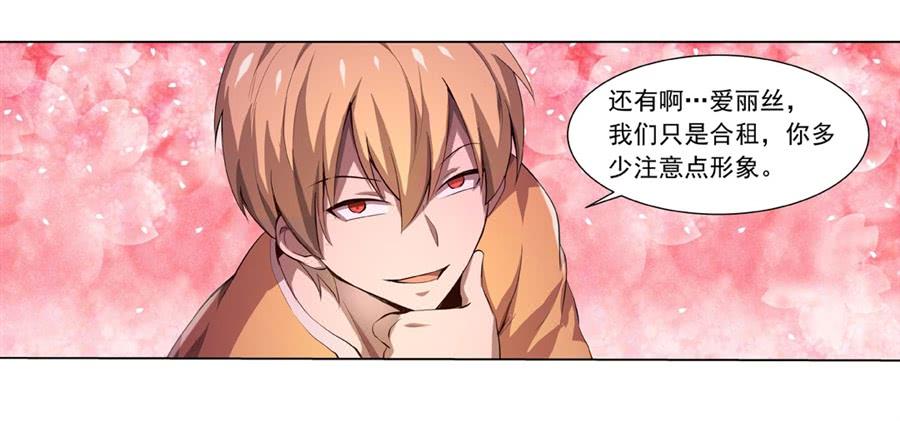 失业魔王四十七话