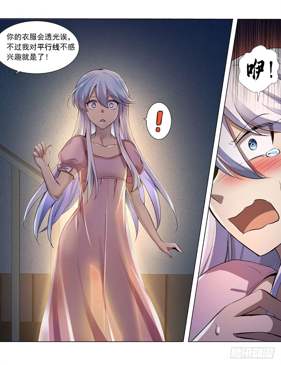 失业魔王四十七话