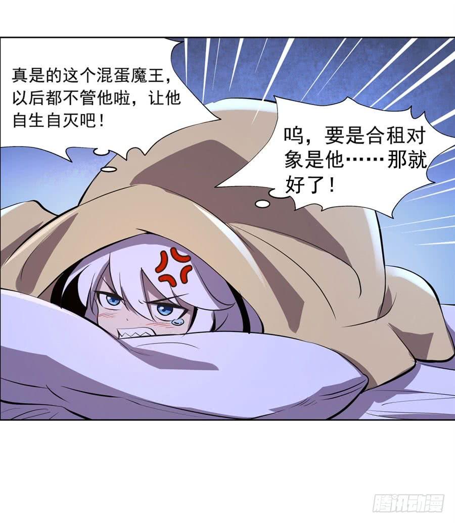 失业魔王四十七话