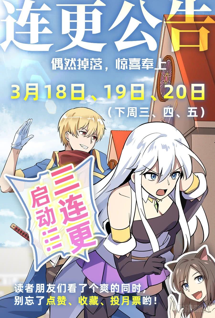 失业魔王四十七话