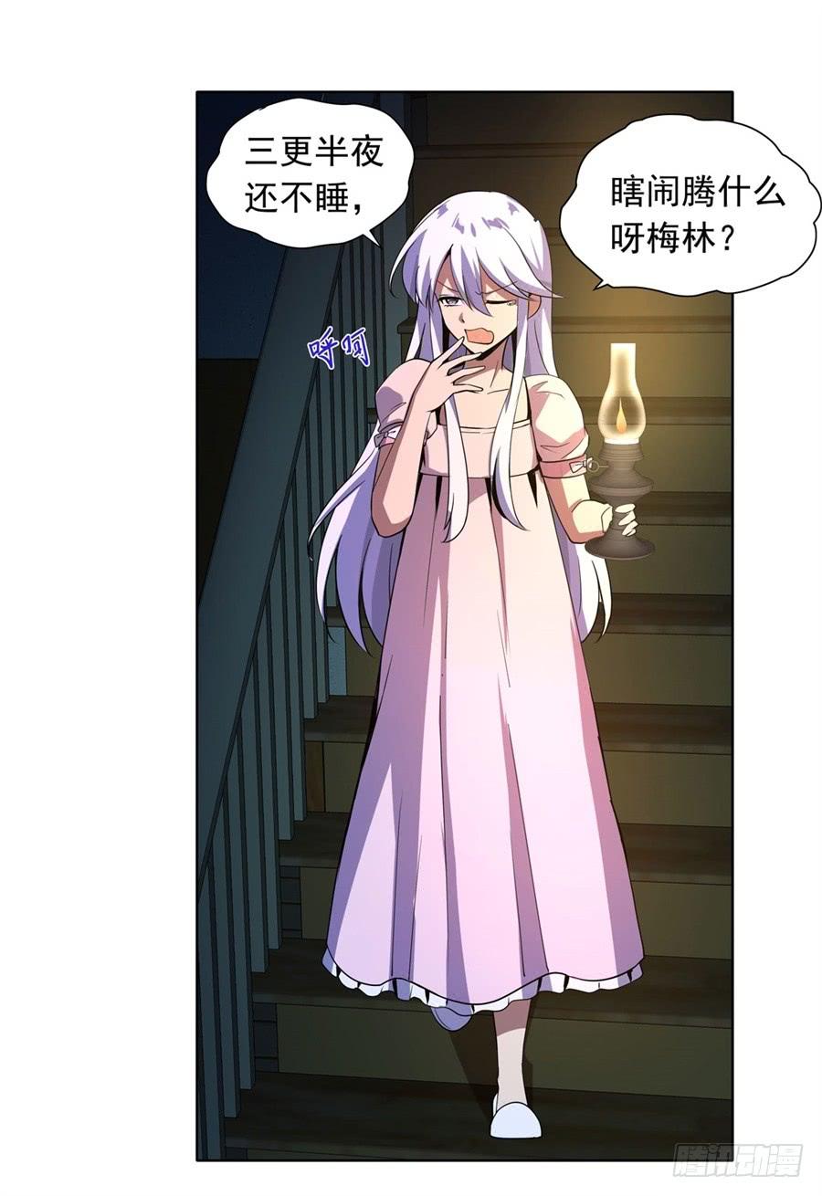 失业魔王四十七话