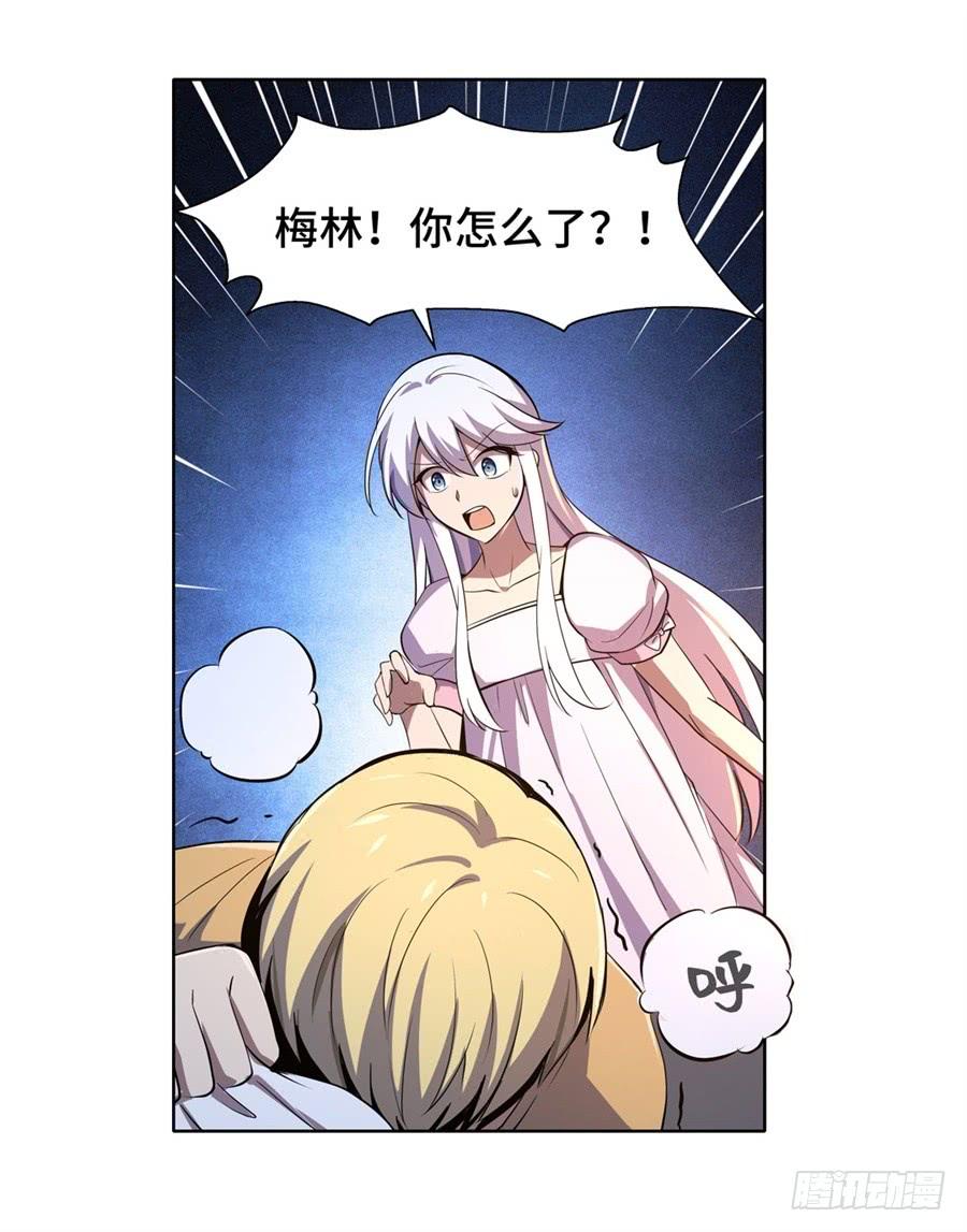 失业魔王四十七话