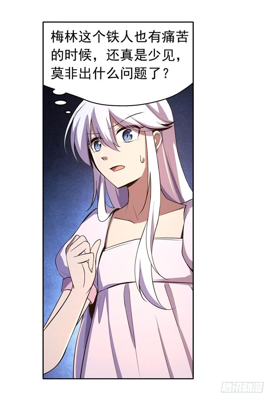 失业魔王四十七话