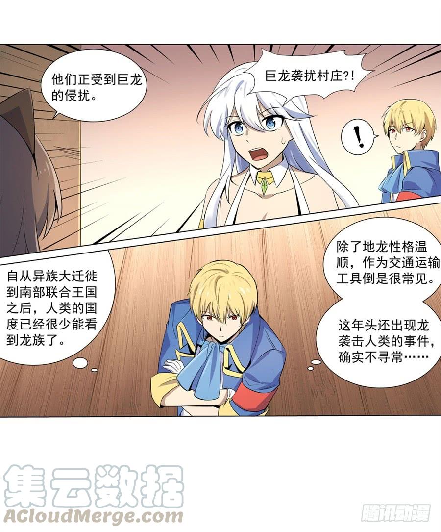 失业魔王四十八话