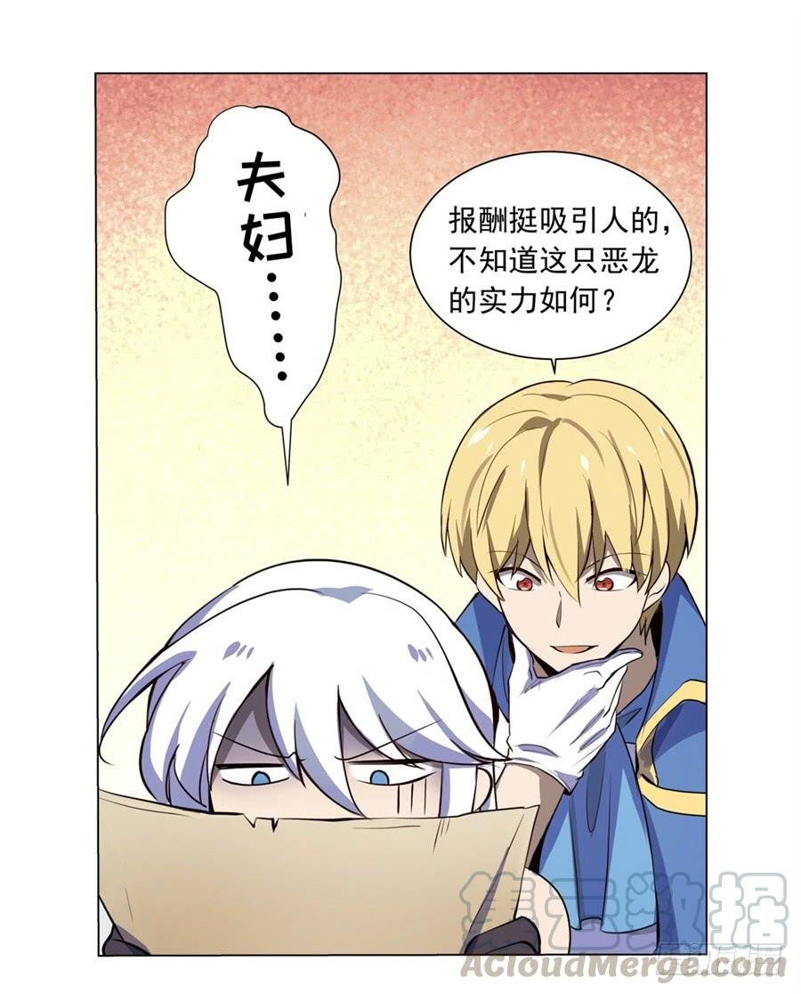 失业魔王四十八话