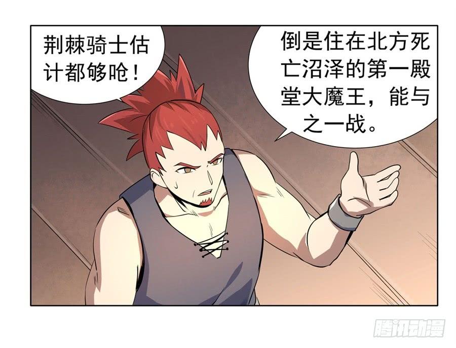 失业魔王四十八话