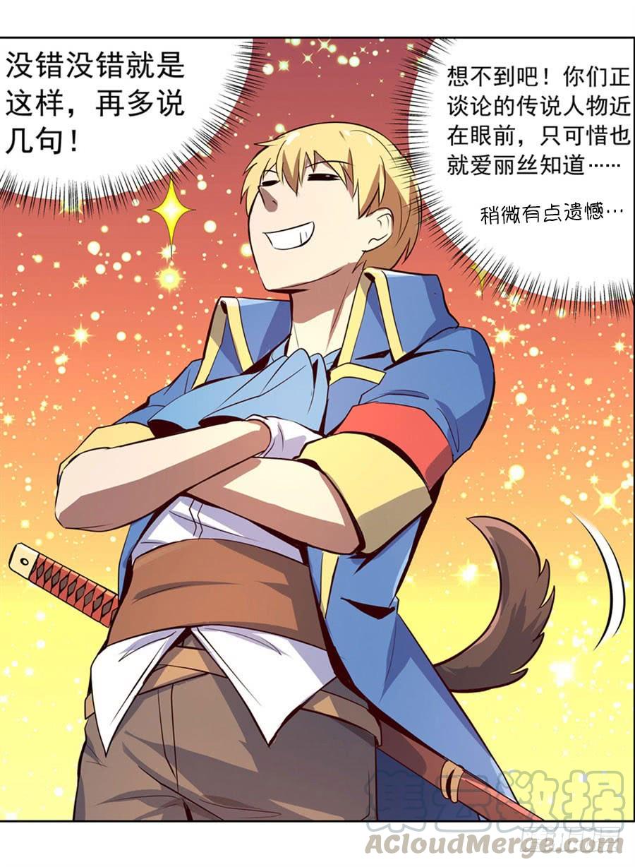 失业魔王四十八话