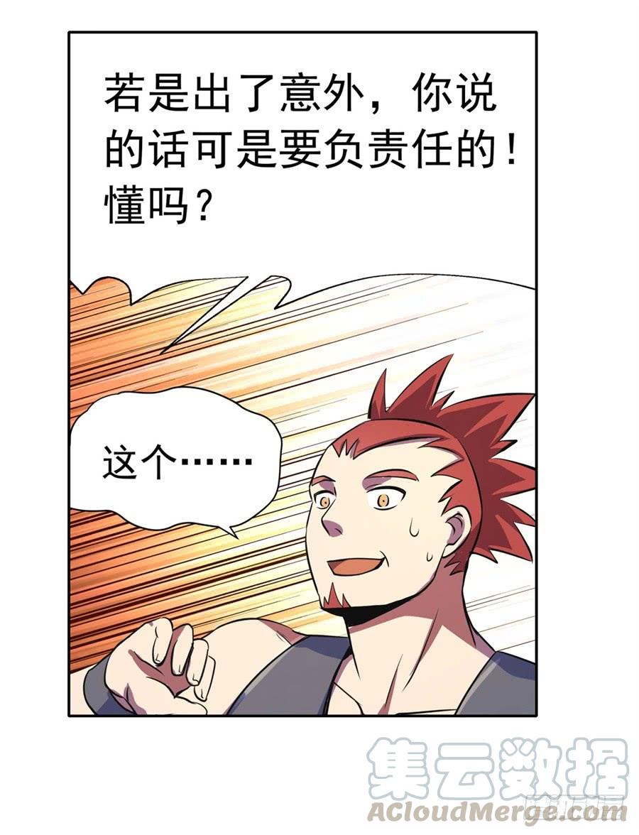 失业魔王四十八话