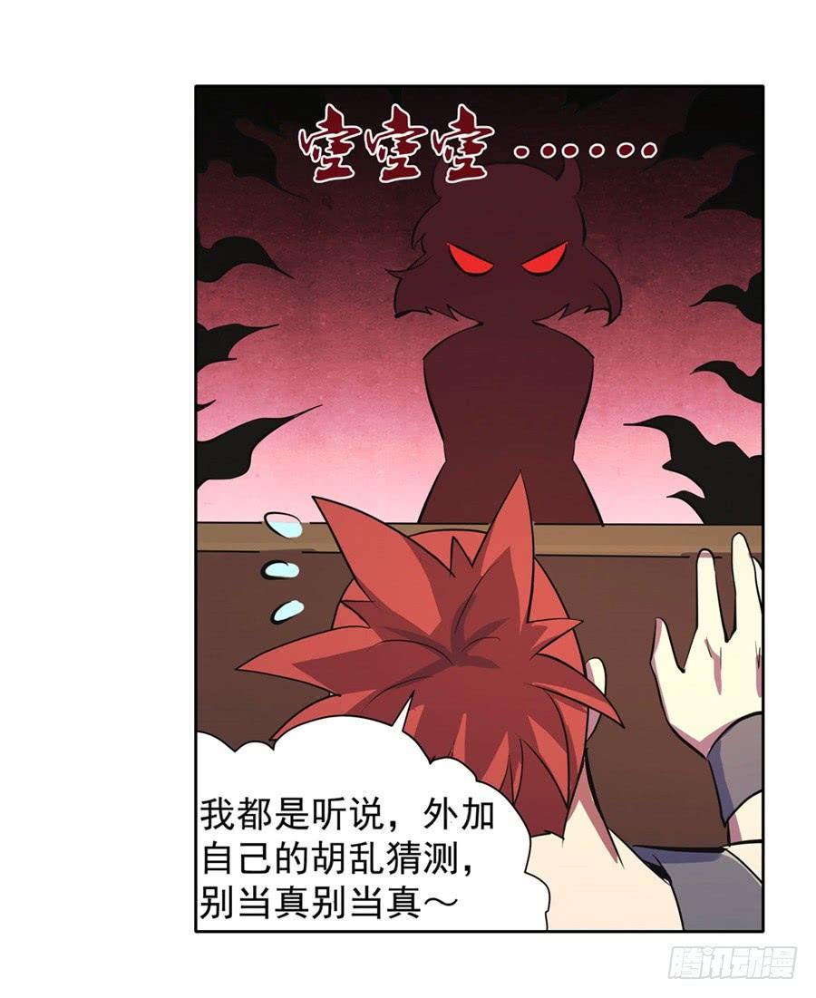 失业魔王四十八话