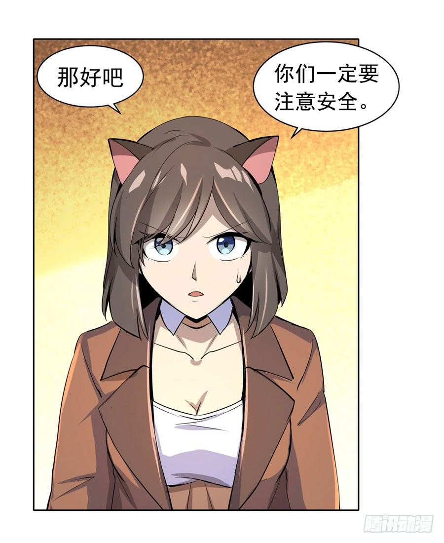 失业魔王四十八话