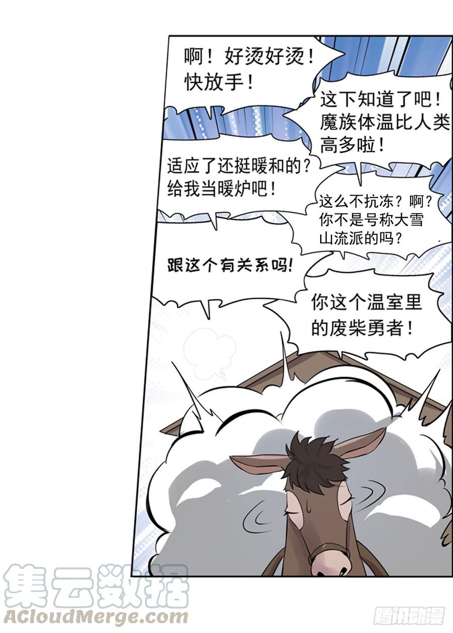 失业魔王四十九话