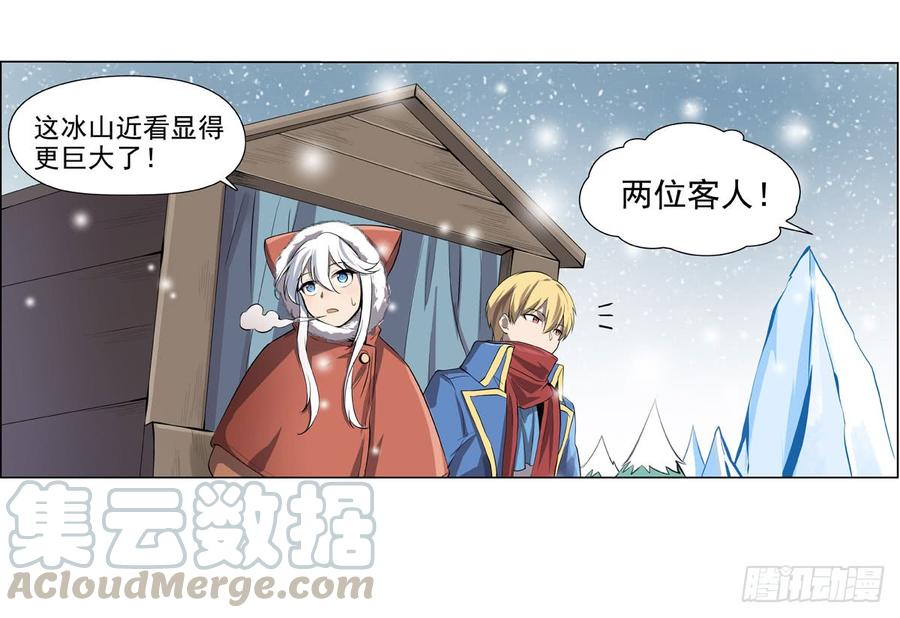 失业魔王五十话