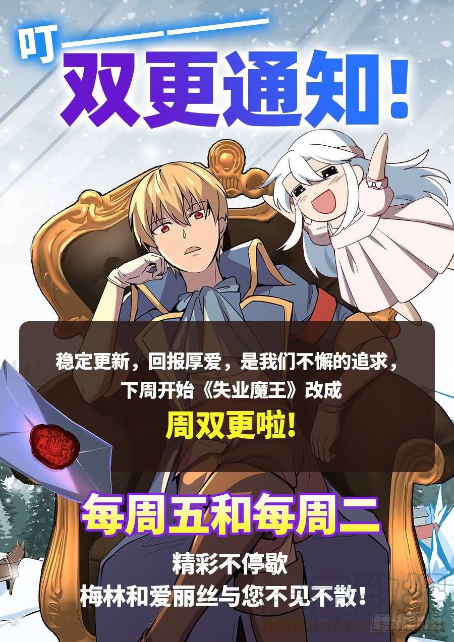 失业魔王五十话