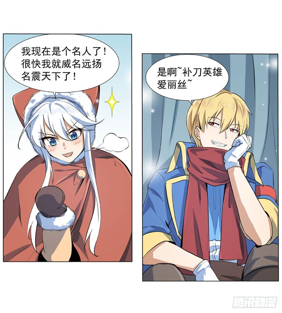 失业魔王五十一话