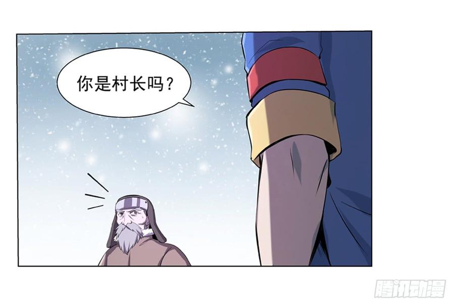 失业魔王五十一话