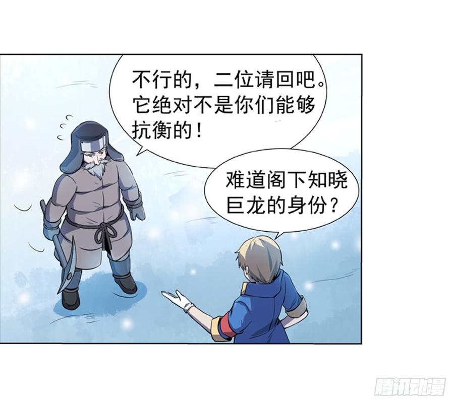 失业魔王五十一话