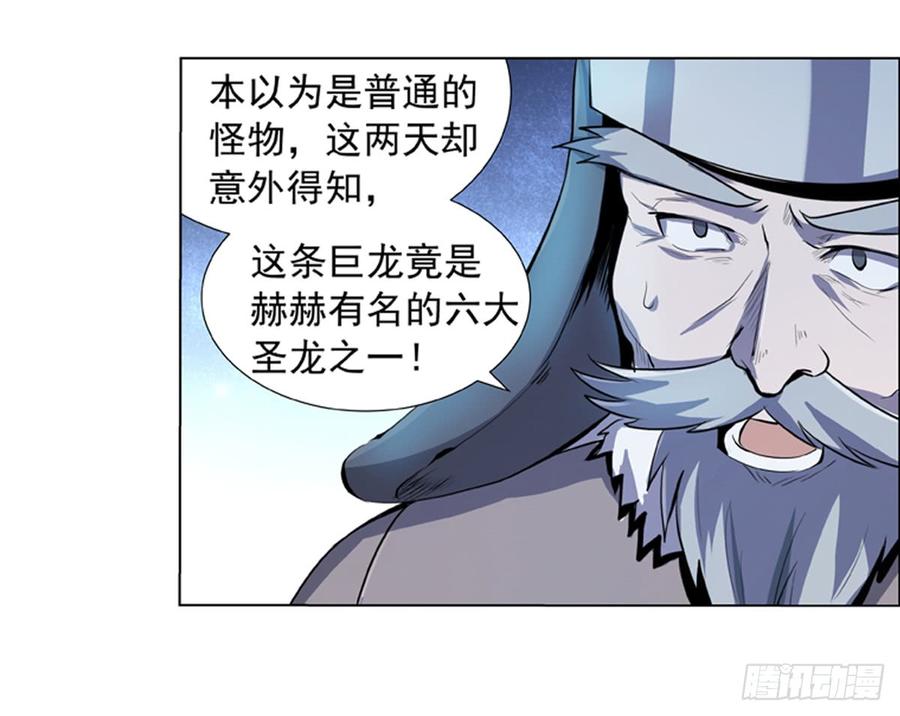 失业魔王五十一话