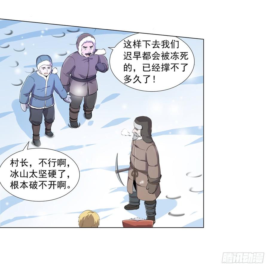 失业魔王五十一话