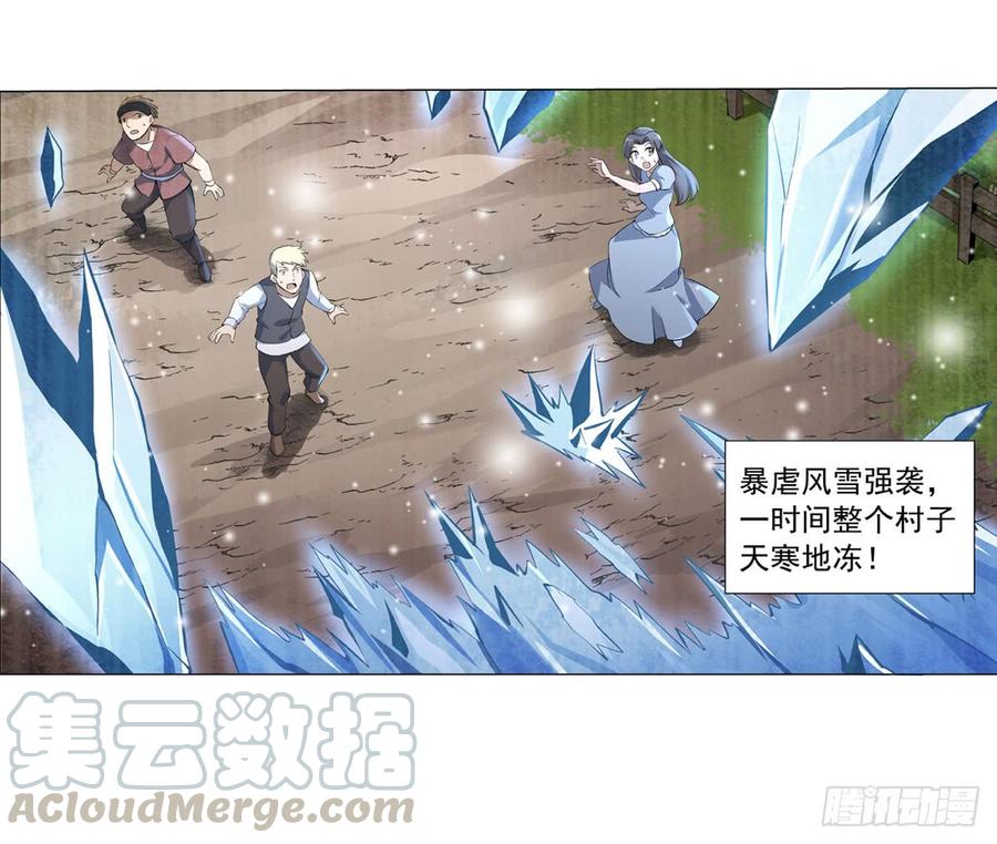 失业魔王五十一话