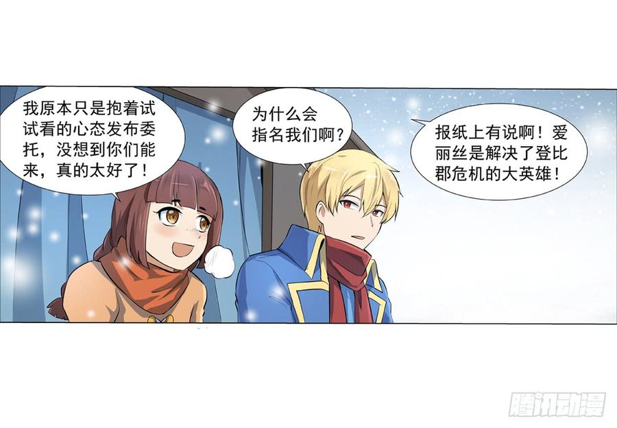 失业魔王五十一话