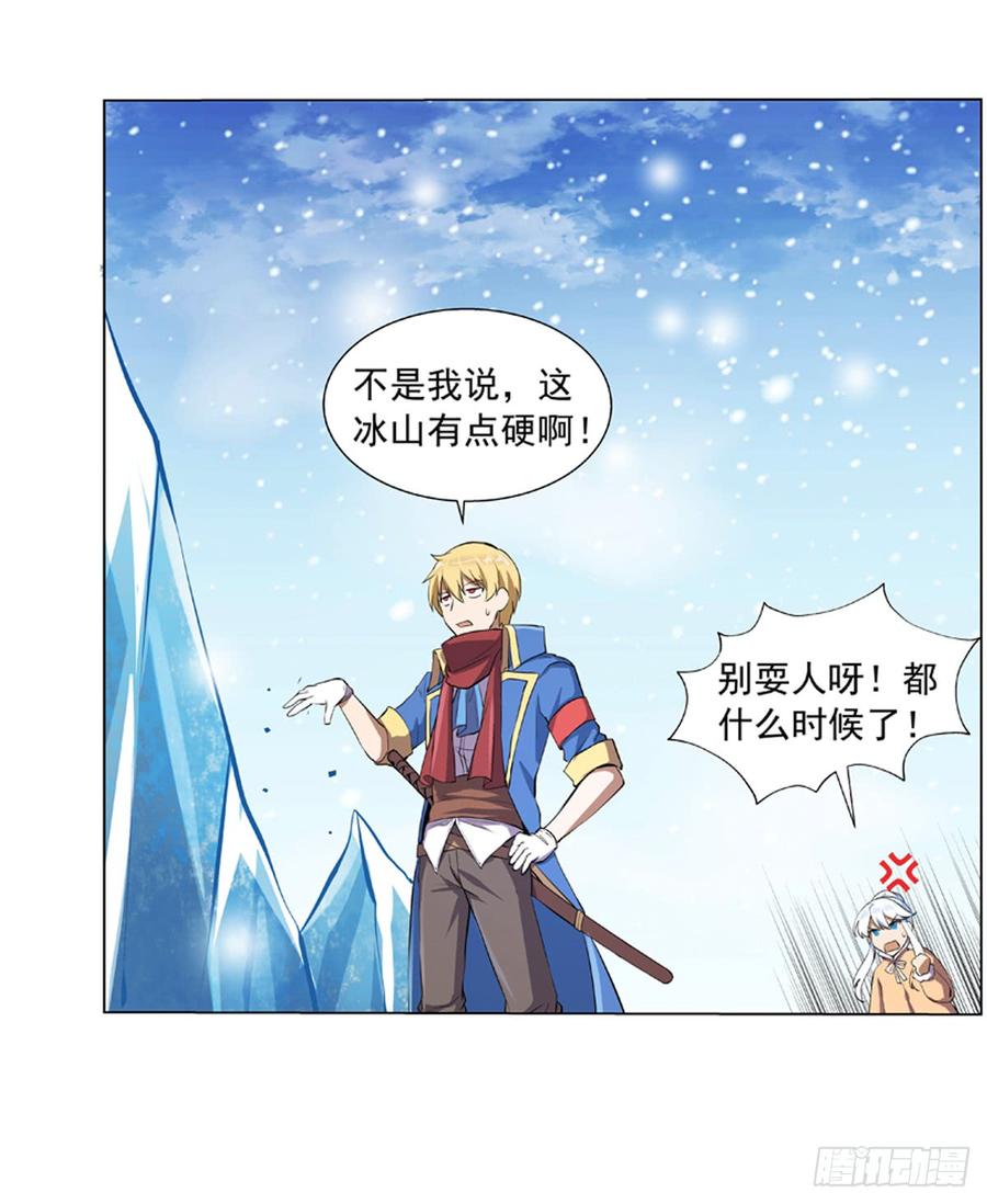 失业魔王五十二话