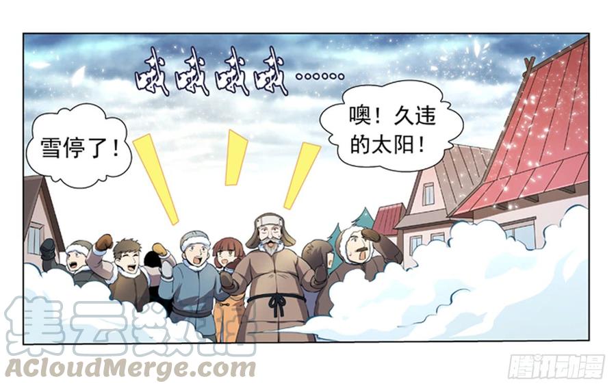 失业魔王五十二话