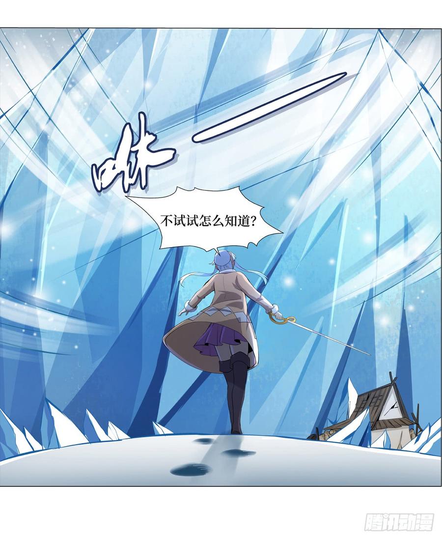 失业魔王五十二话