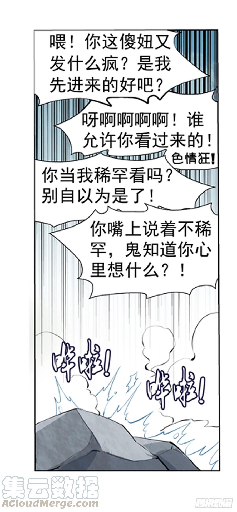 失业魔王五十三话