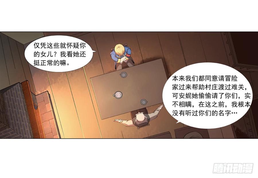 失业魔王五十四话