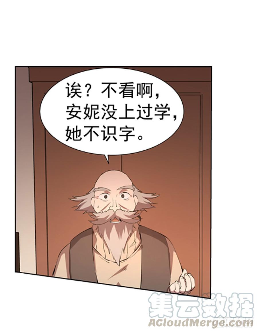 失业魔王五十四话