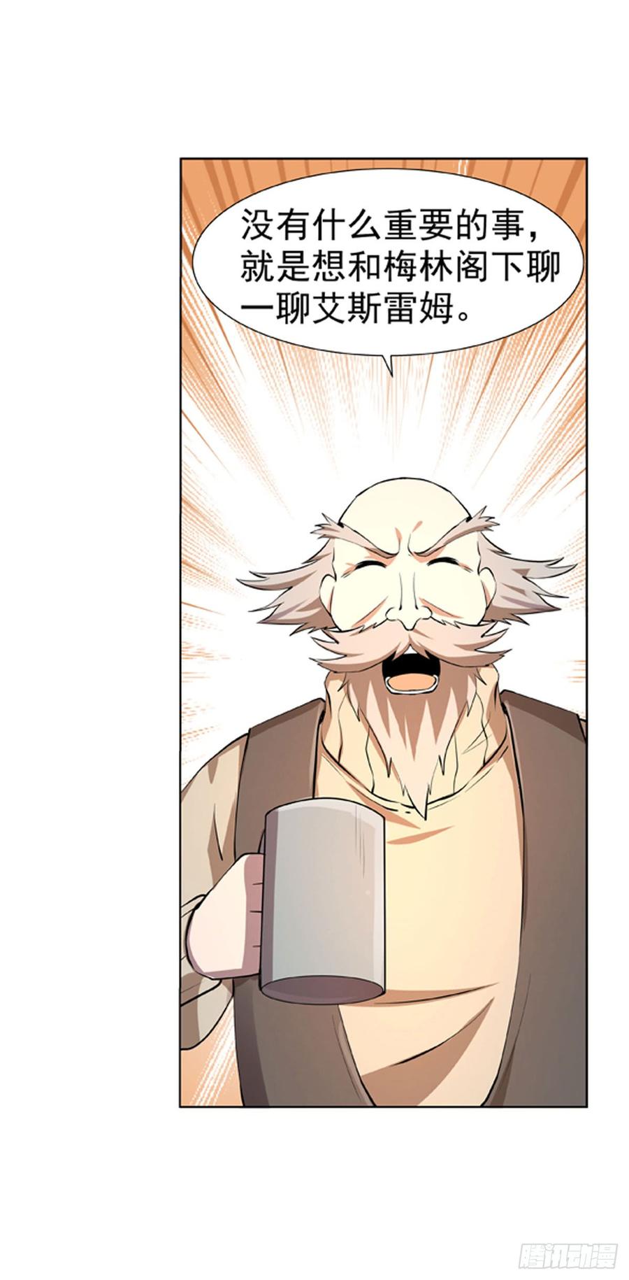 失业魔王五十四话