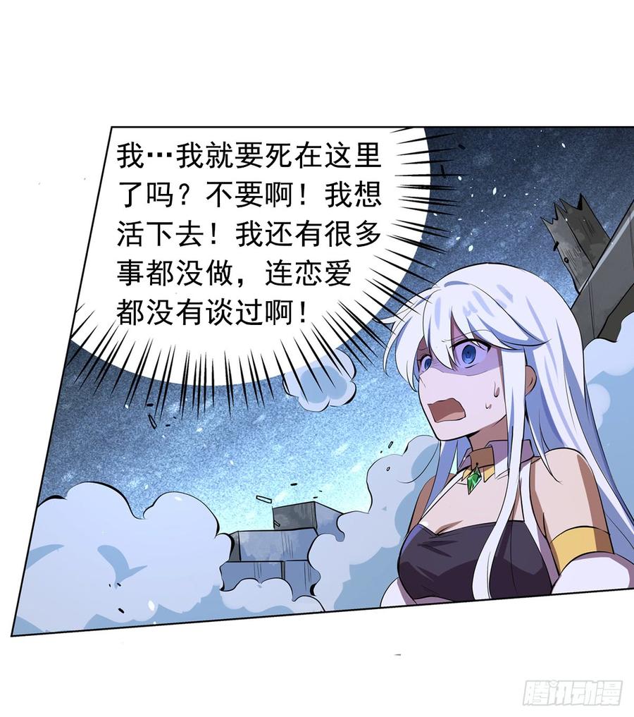 失业魔王五十四话