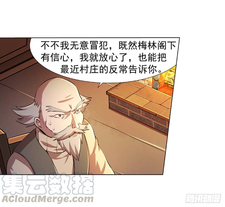 失业魔王五十四话