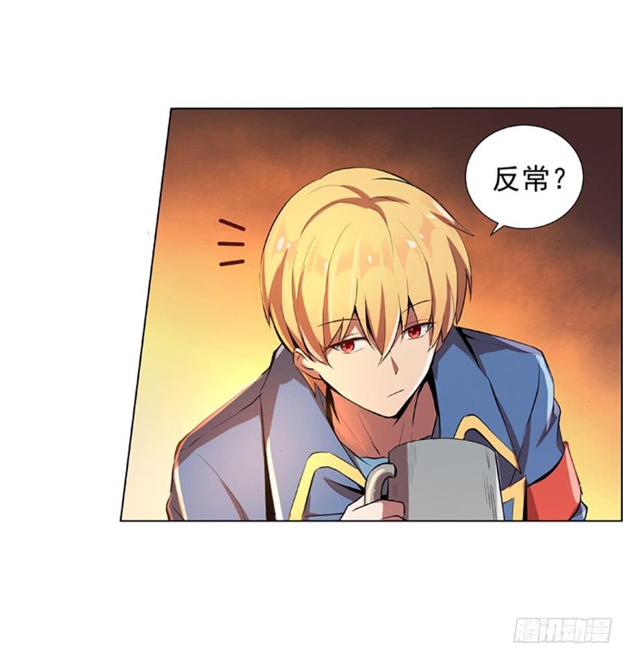 失业魔王五十四话