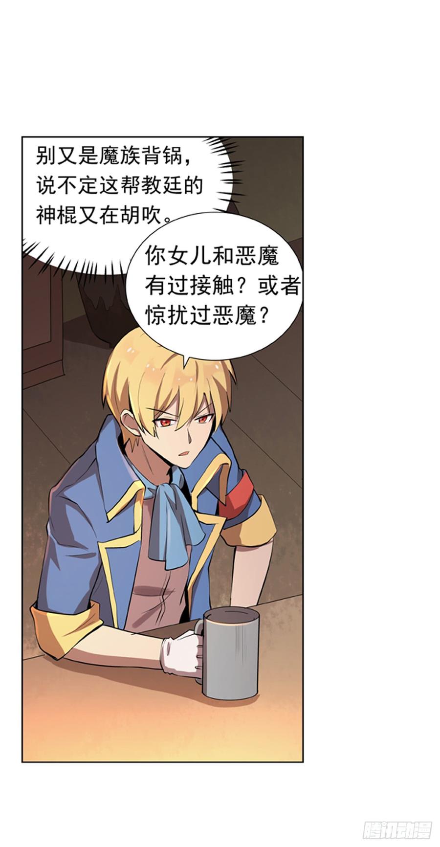 失业魔王五十四话