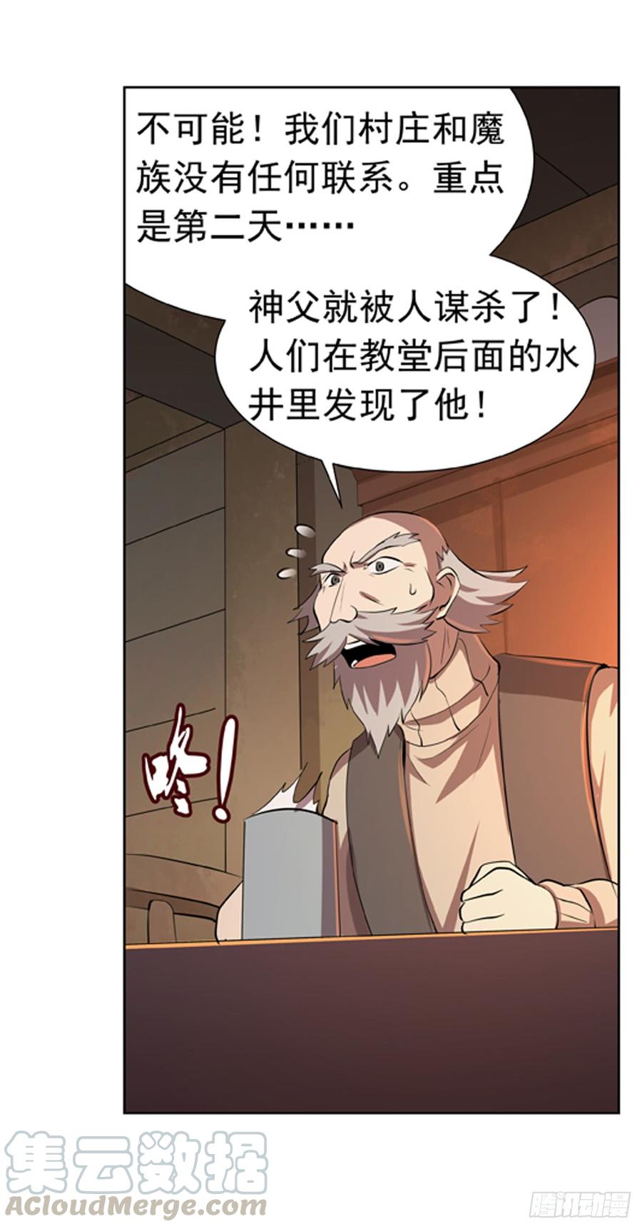 失业魔王五十四话