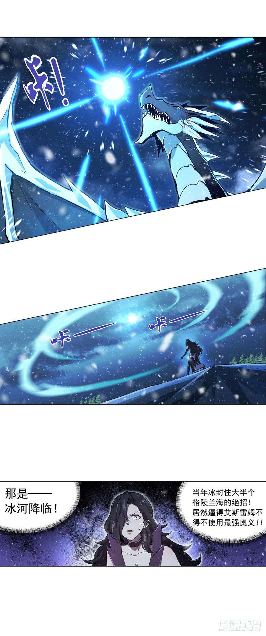 失业魔王五十八话