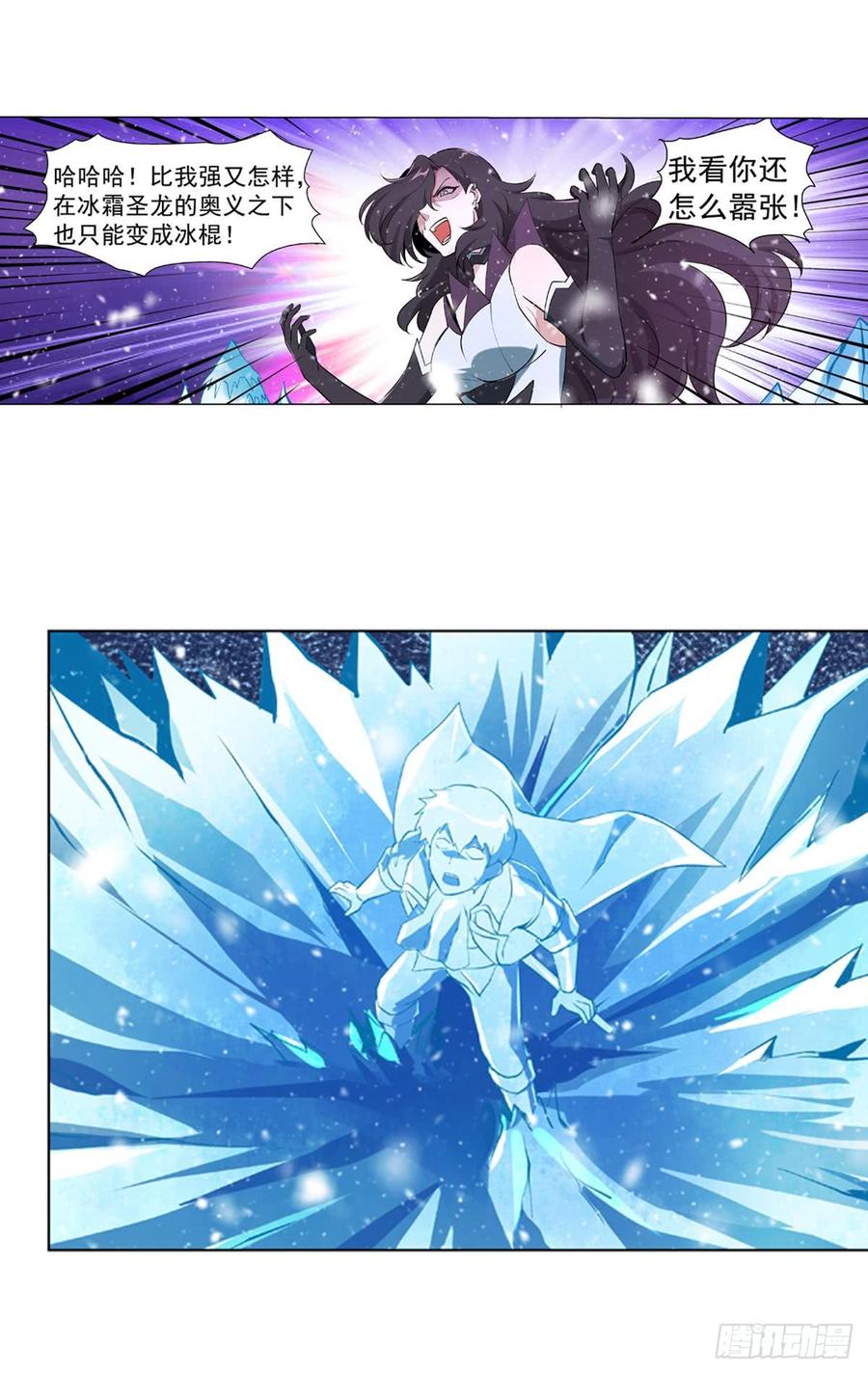 失业魔王五十八话