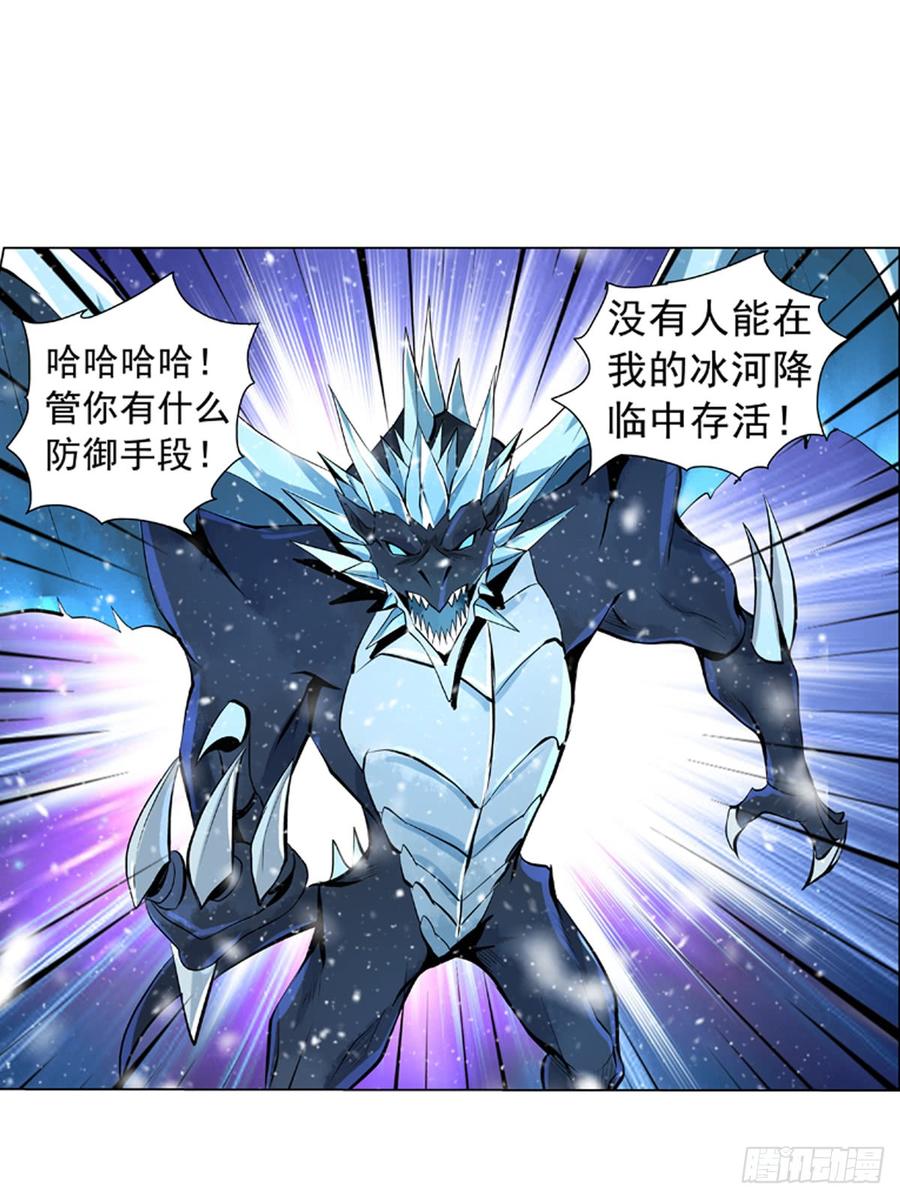 失业魔王五十八话