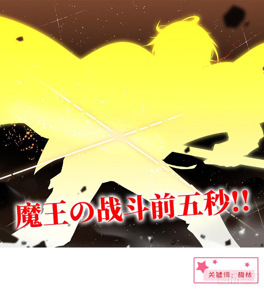 失业魔王五十八话