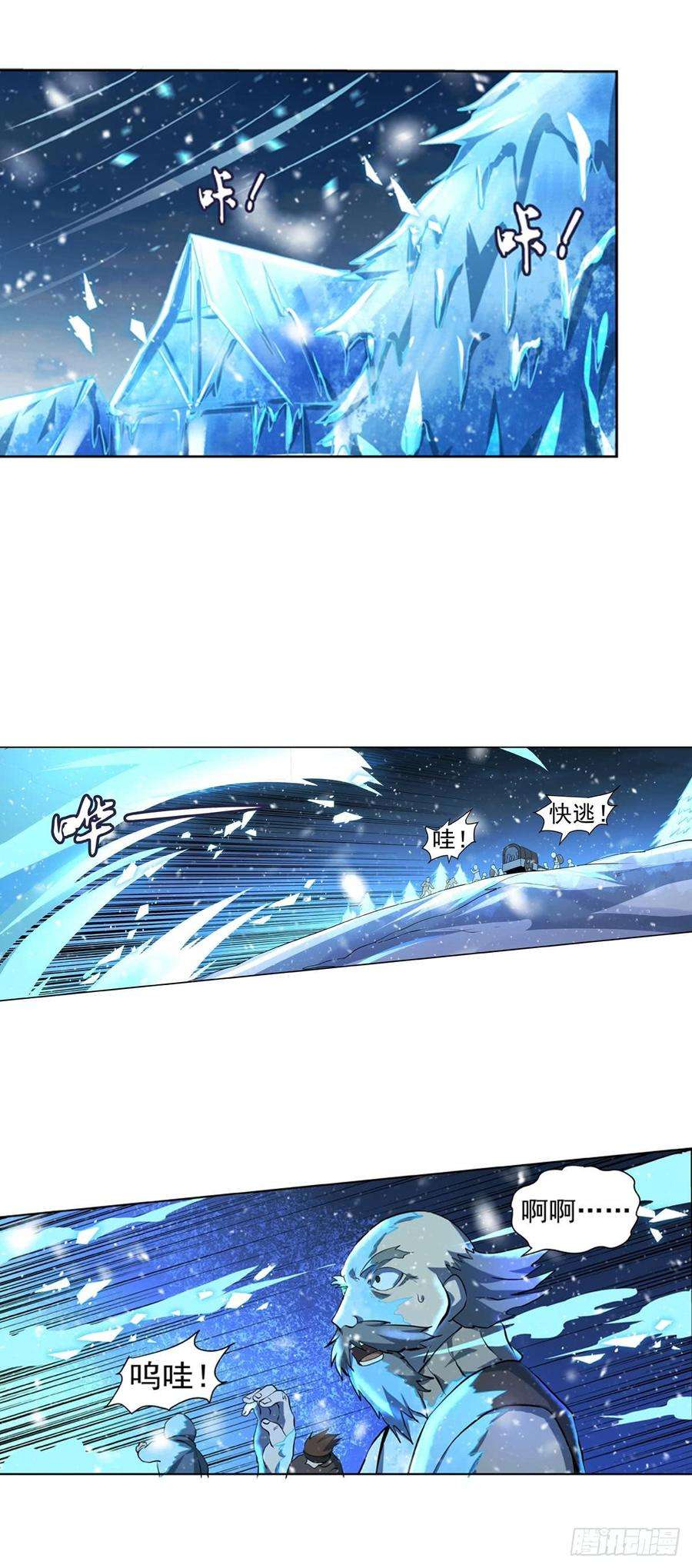 失业魔王五十九话