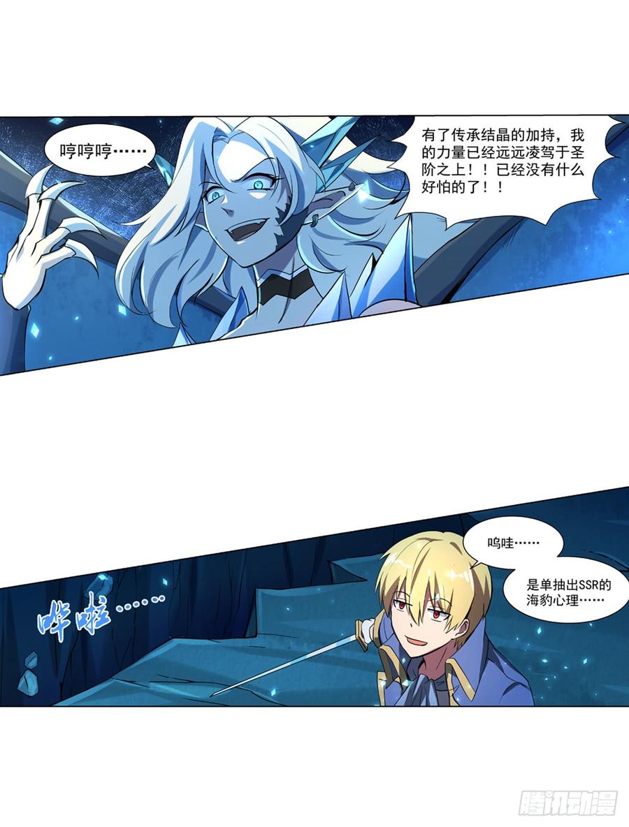 失业魔王六十一话