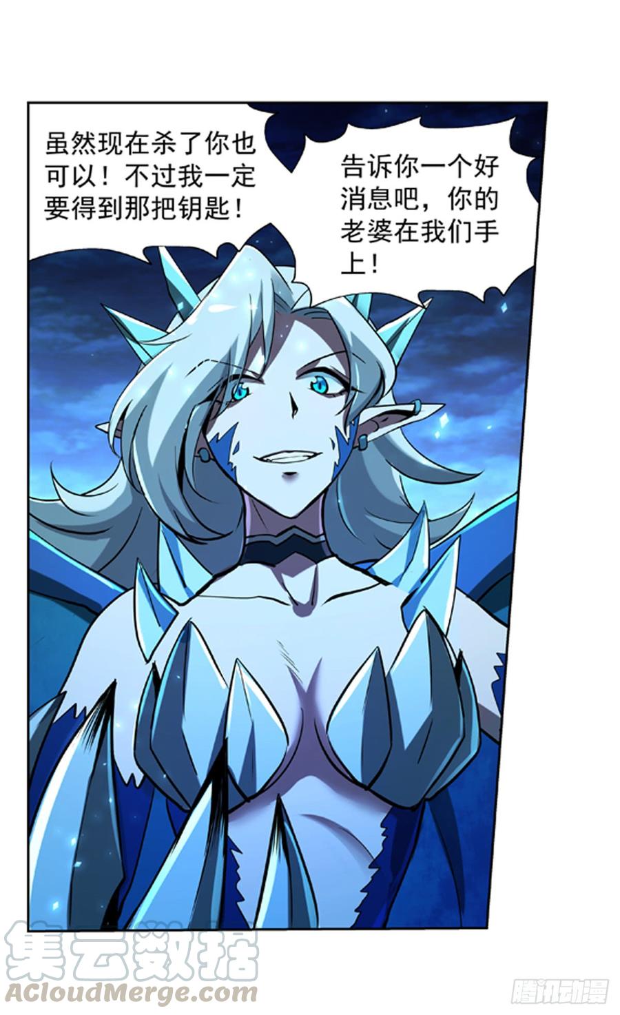 失业魔王六十一话