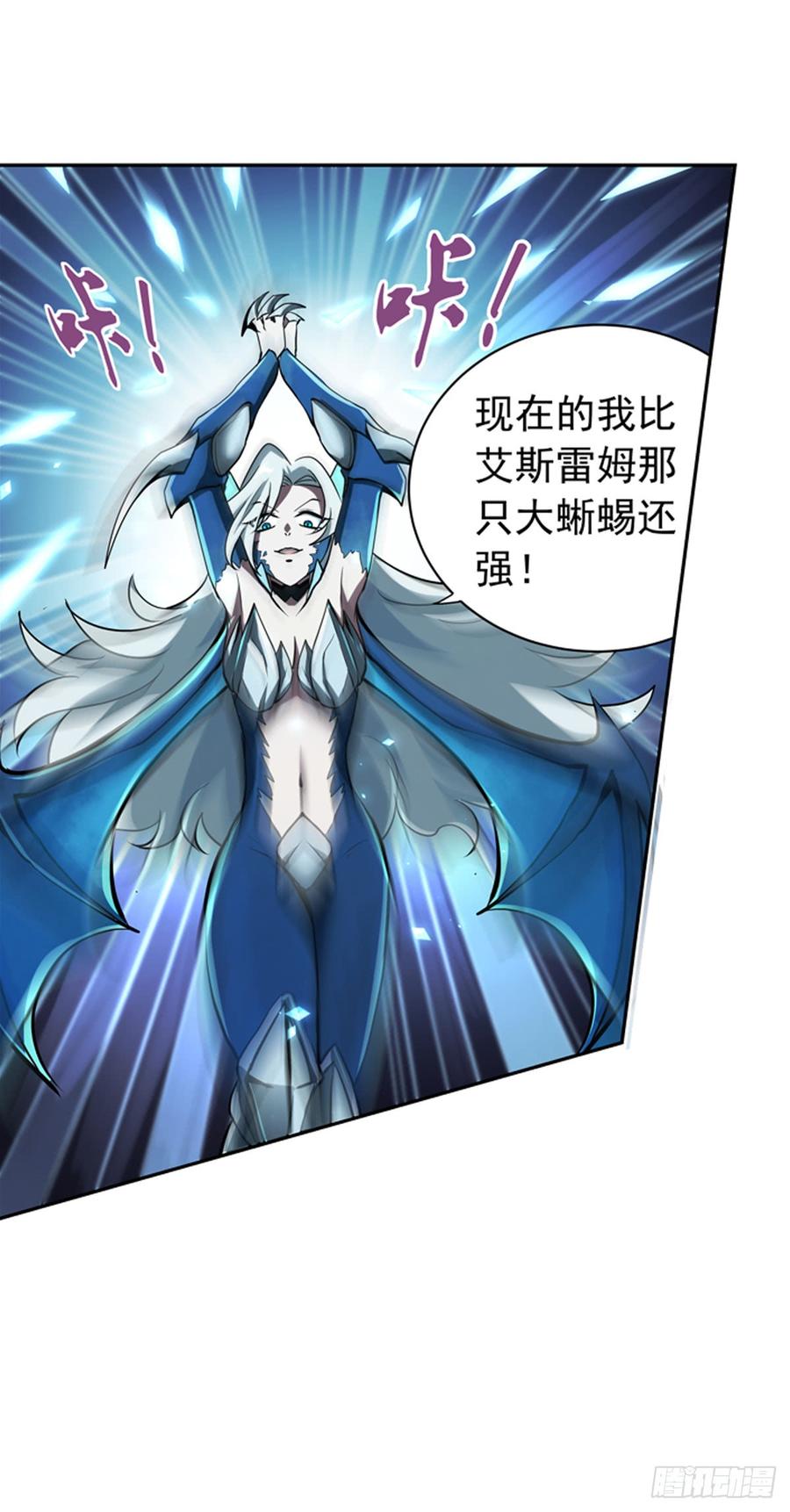 失业魔王六十一话