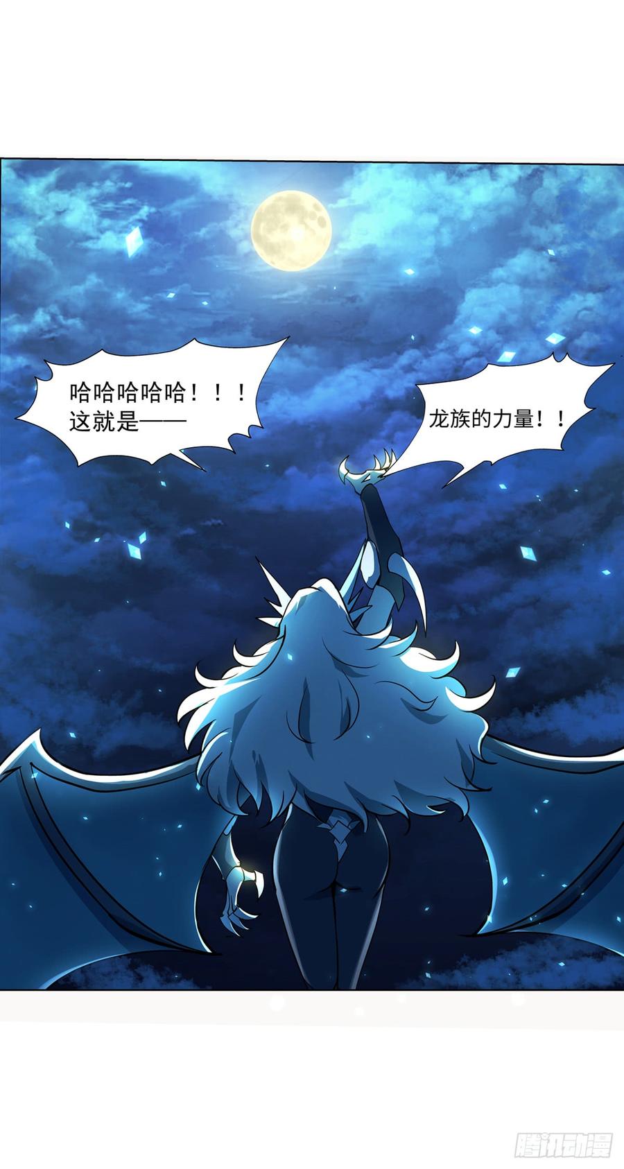 失业魔王六十一话