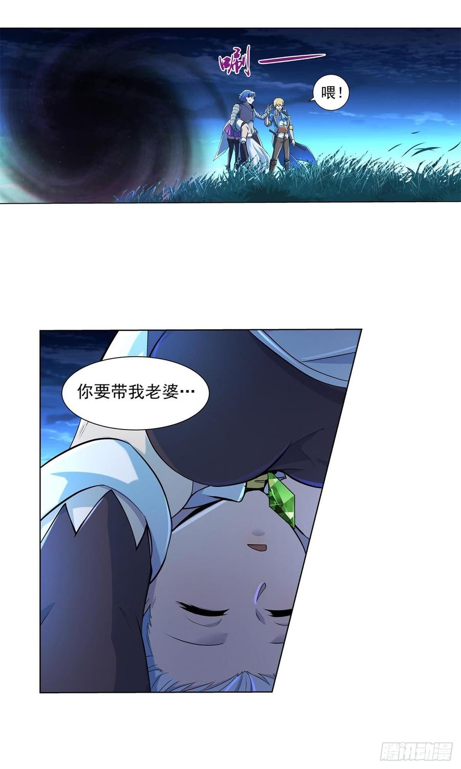 失业魔王六十二话