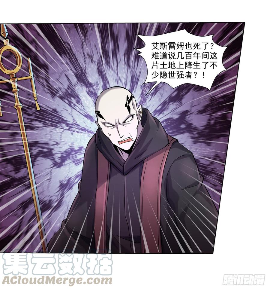 失业魔王六十二话
