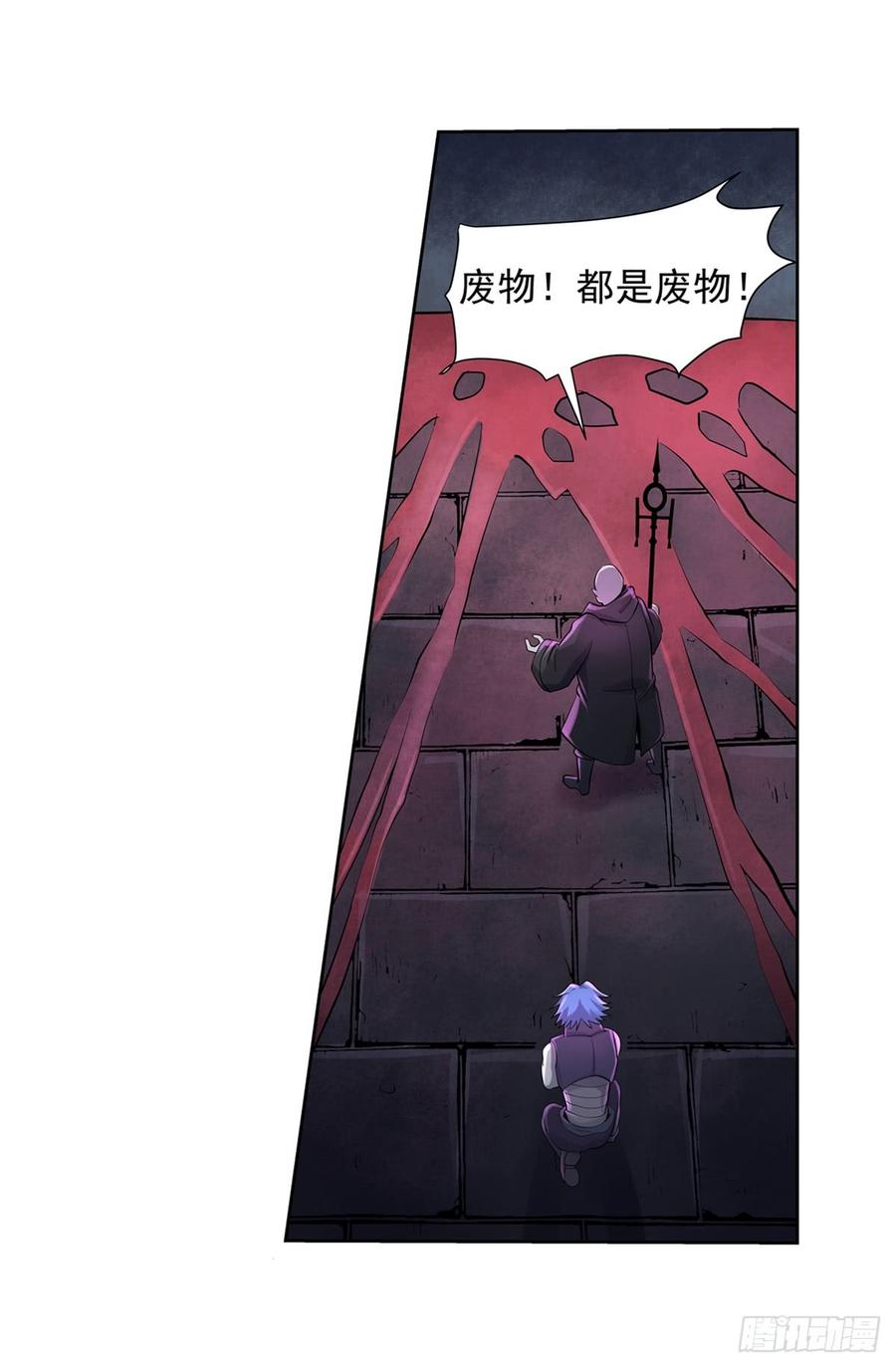 失业魔王六十二话