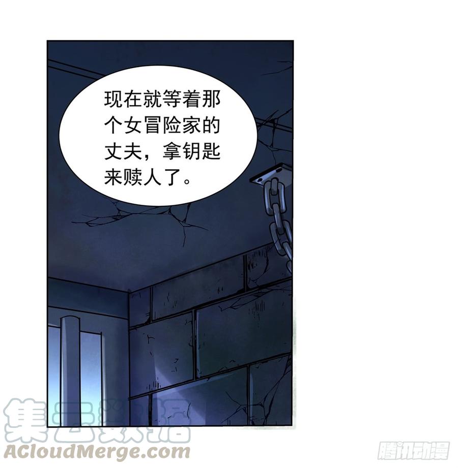 失业魔王六十二话